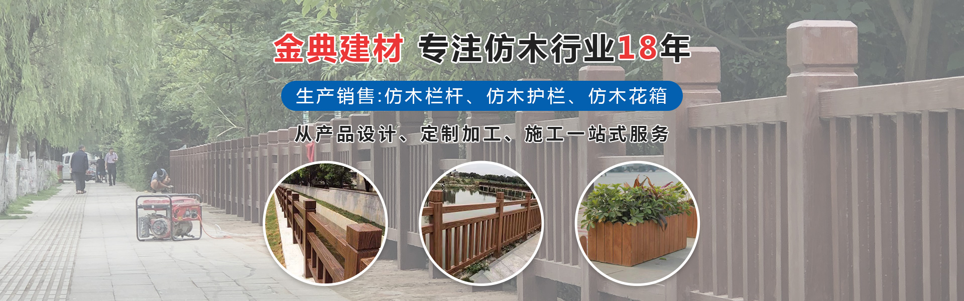 仿木欄桿廠(chǎng)家